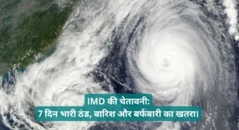 IMD की चेतावनी: 7 दिन भारी ठंड, बारिश और बर्फबारी का खतरा।