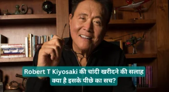 Robert T Kiyosaki की चांदी खरीदने की सलाह – क्या है इसके पीछे का सच?